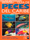 Guia de Peces del Caribe